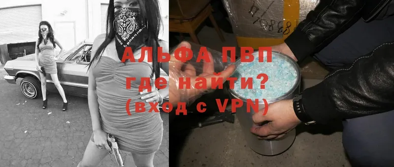 A-PVP VHQ Бавлы