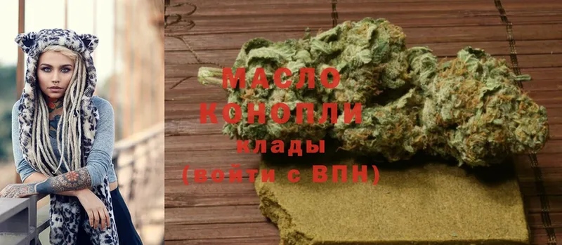 ТГК гашишное масло  Бавлы 